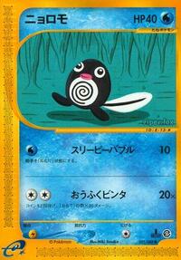 Poliwag #021 Poliwag - Split Earth - #021 - Pokemon TCG card