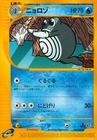 Poliwhirl #022 Poliwhirl - Split Earth - #022 - Pokemon TCG card