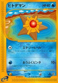Staryu - Split Earth - #023 - Pokemon TCG card