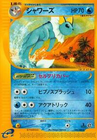 Vaporeon #026 Vaporeon - Split Earth - #026 - Pokemon TCG card