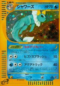 Vaporeon #027 Vaporeon - Split Earth - #027 - Pokemon TCG card