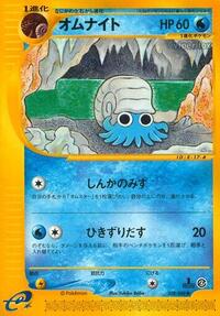 Omanyte #028 Omanyte - Split Earth - #028 - Pokemon TCG card