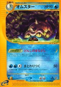 Omastar #029 Omastar - Split Earth - #029 - Pokemon TCG card