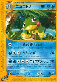 Politoed #030 Politoed - Split Earth - #030 - Pokemon TCG card