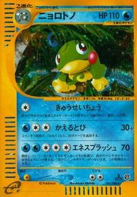 Politoed #031 Politoed - Split Earth - #031 - Pokemon TCG card