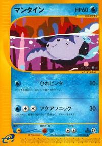 Mantine - Split Earth - #032 - Pokemon TCG card