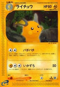 Raichu #034 Raichu - Split Earth - #034 - Pokemon TCG card