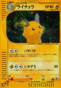 Raichu #035 Raichu - Split Earth - #035 - Pokemon TCG card