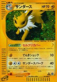 Jolteon #037 Jolteon - Split Earth - #037 - Pokemon TCG card