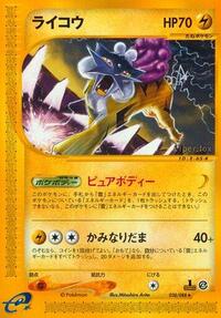Raikou #038 Raikou - Split Earth - #038 - Pokemon TCG card