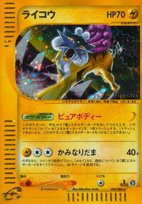 Raikou #039 Raikou - Split Earth - #039 - Pokemon TCG card