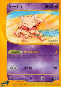Abra #040 Abra - Split Earth - #040 - Pokemon TCG card