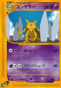 Kadabra #041 Kadabra - Split Earth - #041 - Pokemon TCG card