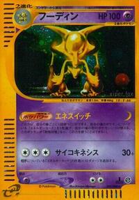 Alakazam #043 Alakazam - Split Earth - #043 - Pokemon TCG card