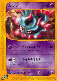 Misdreavus #046 Misdreavus - Split Earth - #046 - Pokemon TCG card