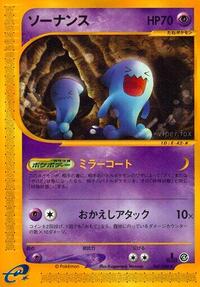 Wobbuffet - Split Earth - #047 - Pokemon TCG card