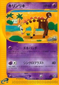 Girafarig #048 Girafarig - Split Earth - #048 - Pokemon TCG card