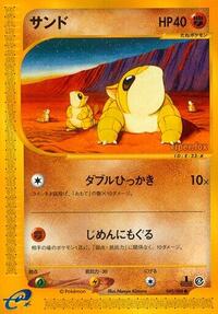 Sandshrew #049 Sandshrew - Split Earth - #049 - Pokemon TCG card
