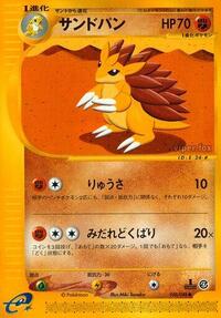 Sandslash #050 Sandslash - Split Earth - #050 - Pokemon TCG card