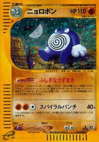 Poliwrath #052 Poliwrath - Split Earth - #052 - Pokemon TCG card