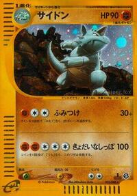 Rhydon #055 Rhydon - Split Earth - #055 - Pokemon TCG card