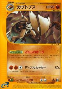 Kabutops #057 Kabutops - Split Earth - #057 - Pokemon TCG card