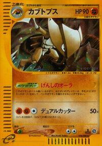 Kabutops #058 Kabutops - Split Earth - #058 - Pokemon TCG card