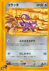 Rattata - Split Earth - #060 - Pokemon TCG card