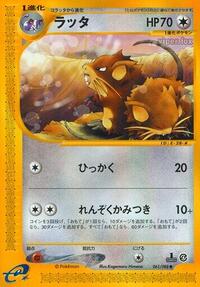 Raticate #061 Raticate - Split Earth - #061 - Pokemon TCG card