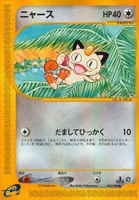Meowth #062 Meowth - Split Earth - #062 - Pokemon TCG card