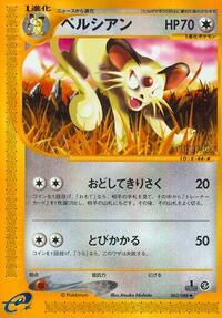 Persian #063 Persian - Split Earth - #063 - Pokemon TCG card
