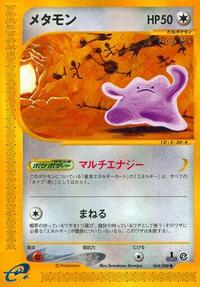 Ditto #064 Ditto - Split Earth - #064 - Pokemon TCG card