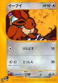 Eevee #065 Eevee - Split Earth - #065 - Pokemon TCG card