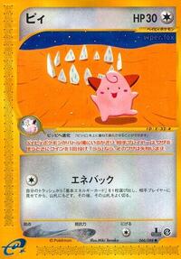 Cleffa - Split Earth - #066 - Pokemon TCG card