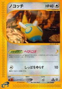 Dunsparce #067 Dunsparce - Split Earth - #067 - Pokemon TCG card