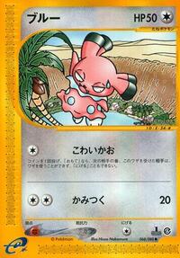 Snubbull - Split Earth - #068 - Pokemon TCG card
