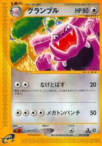 Granbull - Split Earth - #069 - Pokemon TCG card