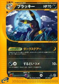 Umbreon #071 Umbreon - Split Earth - #071 - Pokemon TCG card