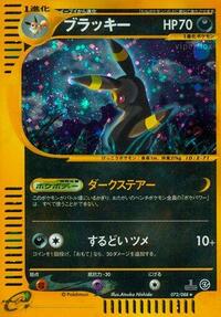 Umbreon #072 Umbreon - Split Earth - #072 - Pokemon TCG card