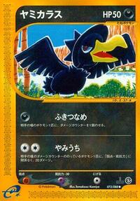 Murkrow #073 Murkrow - Split Earth - #073 - Pokemon TCG card
