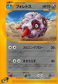 Forretress - Split Earth - #074 - Pokemon TCG card