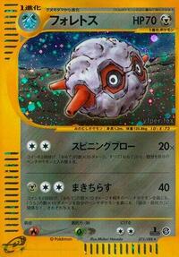 Forretress - Split Earth - #075 - Pokemon TCG card