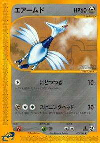 Skarmory - Split Earth - #076 - Pokemon TCG card