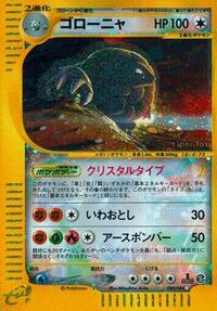 Golem #089 Golem - Split Earth - #089 - Pokemon TCG card