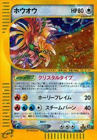 Ho-oh #091 Ho-oh - Split Earth - #091 - Pokemon TCG card