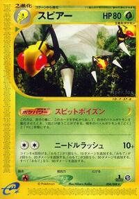 Beedrill #004 Beedrill - Mysterious Mountains - #004 - Pokemon TCG card