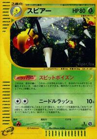 Beedrill #005 Beedrill - Mysterious Mountains - #005 - Pokemon TCG card