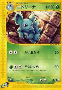 Nidorina - Mysterious Mountains - #008 - Pokemon TCG card