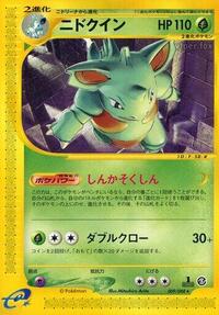 Nidoqueen #009 Nidoqueen - Mysterious Mountains - #009 - Pokemon TCG card