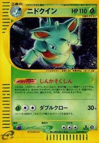 Nidoqueen #010 Nidoqueen - Mysterious Mountains - #010 - Pokemon TCG card